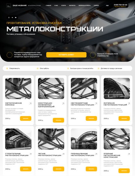 Дизайн № 104945