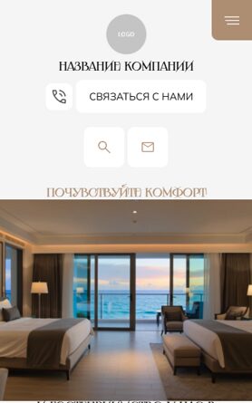 Мобильная версия дизайна № 105022