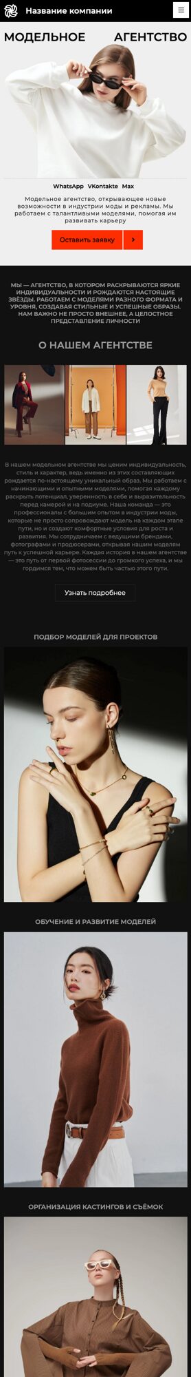 Мобильная версия дизайна № 104850