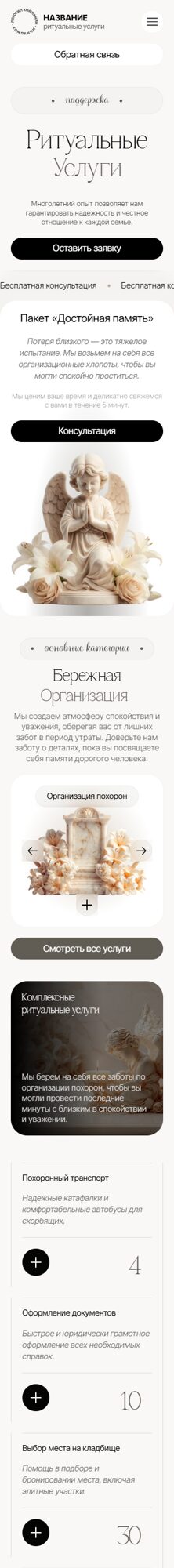 Мобильная версия дизайна № 104929