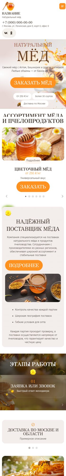 Мобильная версия дизайна № 105072