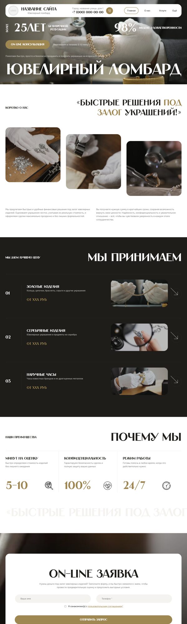 Дизайн № 104884