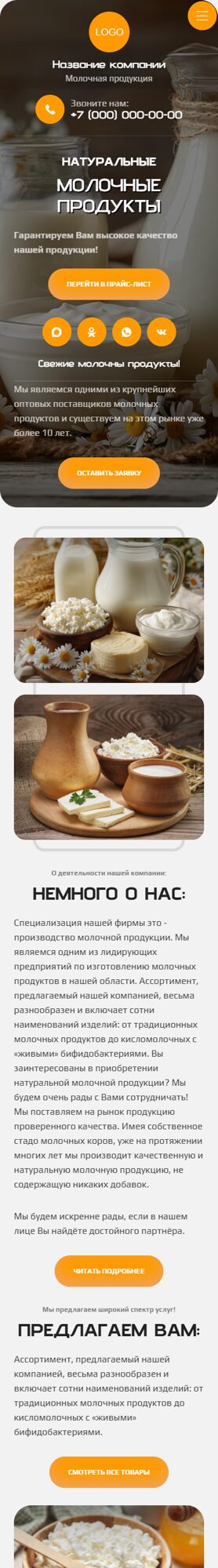 Мобильная версия дизайна № 104866