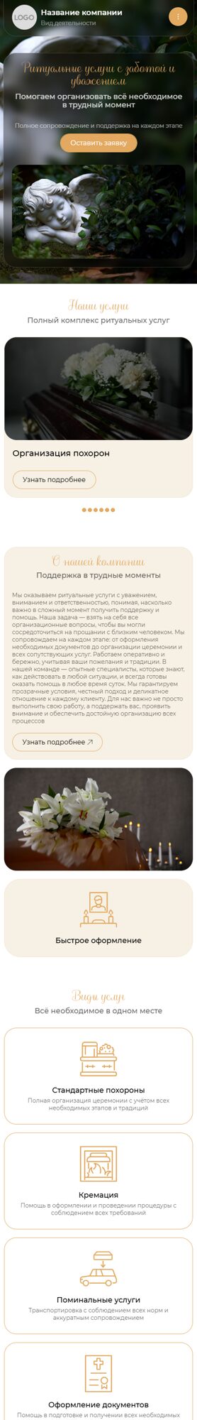 Мобильная версия дизайна № 105060