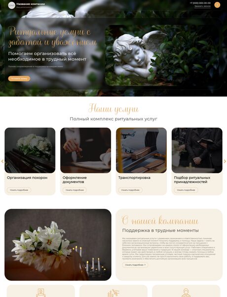 Дизайн № 105060