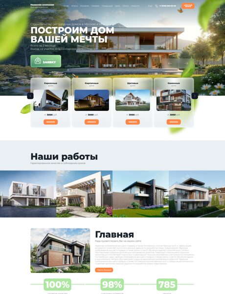 Дизайн № 105029