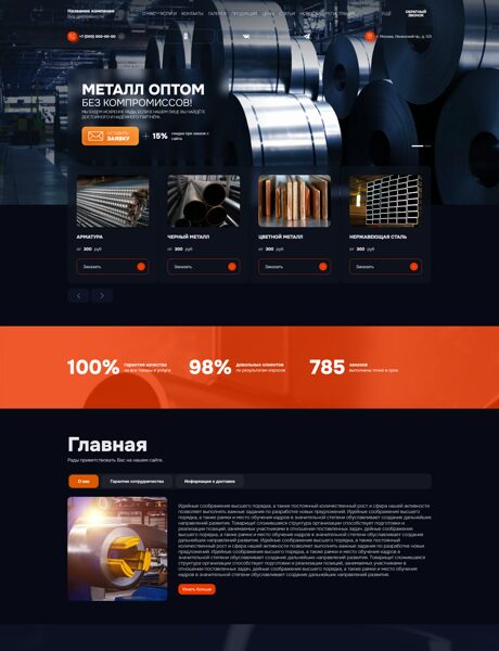 Дизайн № 105030