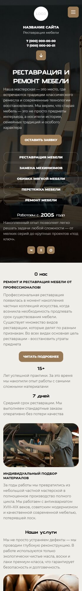 Мобильная версия дизайна № 104905