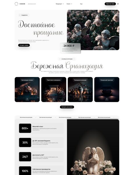 Дизайн № 104949