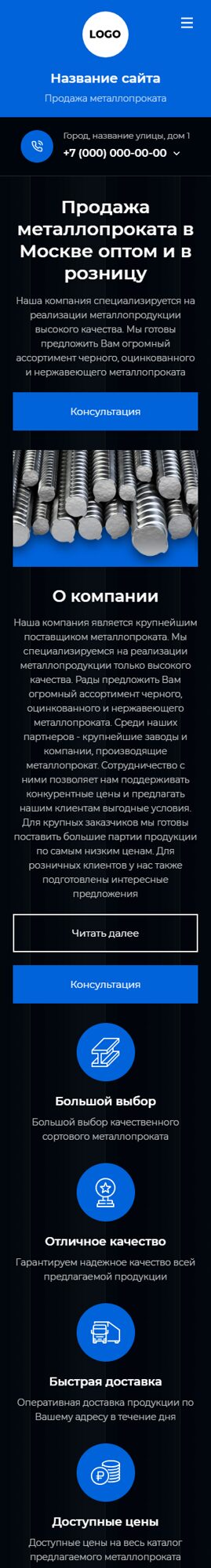 Мобильная версия дизайна № 104899