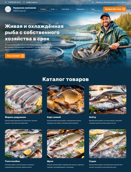 Готовый Сайт-Бизнес № 8717321 - Рыбное хозяйство, рыбная продукция (Превью)