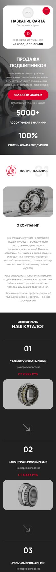 Мобильная версия дизайна № 104896