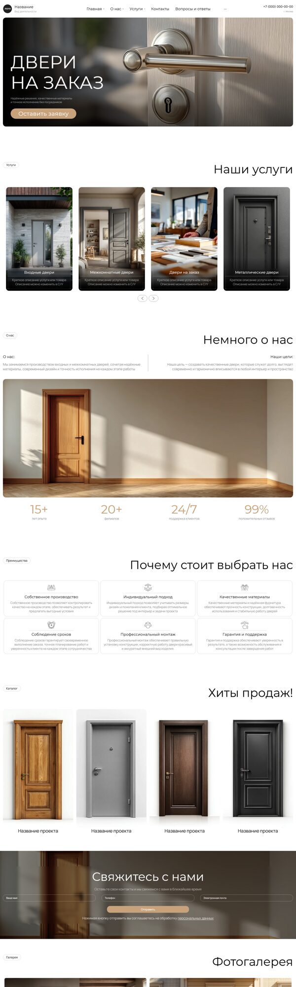 Дизайн № 105013