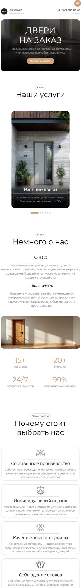 Мобильная версия дизайна № 105013