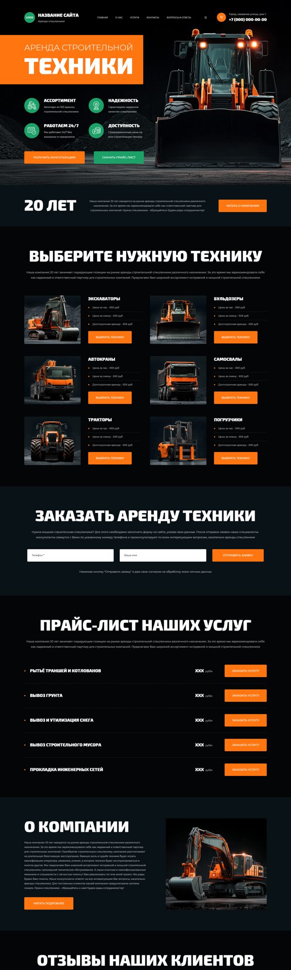 Дизайн № 104937