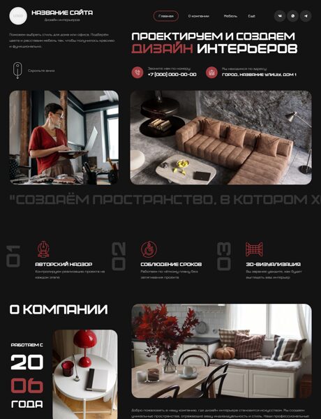 Дизайн № 104955