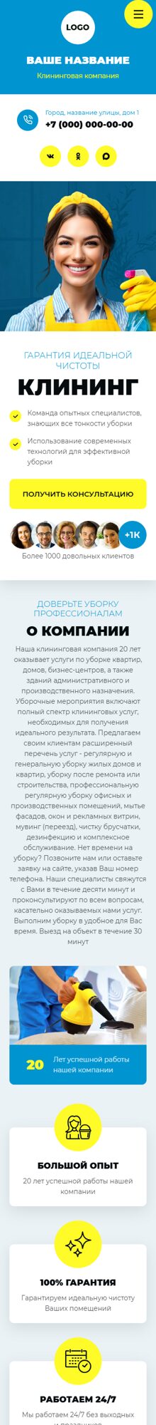 Мобильная версия дизайна № 104957