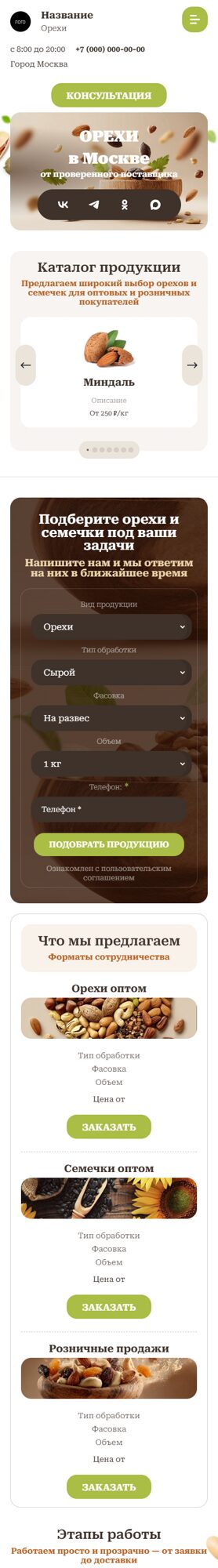 Мобильная версия дизайна № 105075