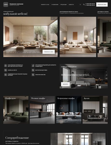 Готовый Сайт-Бизнес № 8722901 - Мебель корпусная, изготовление мебели (Превью)