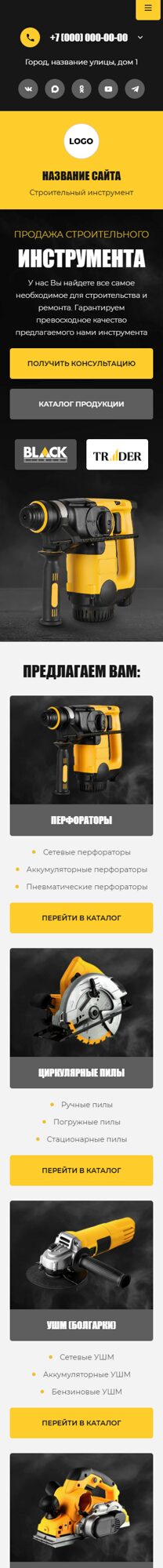 Мобильная версия дизайна № 104966