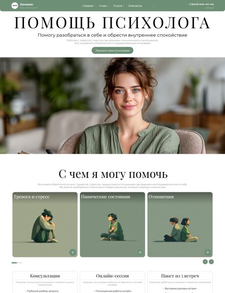 Дизайн № 104970