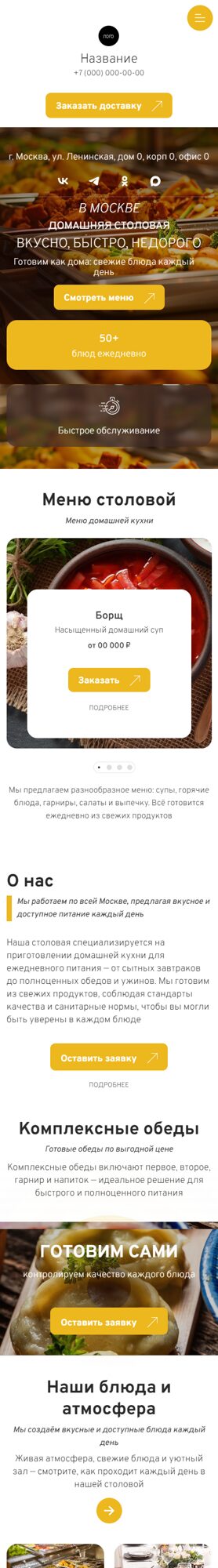 Мобильная версия дизайна № 105111