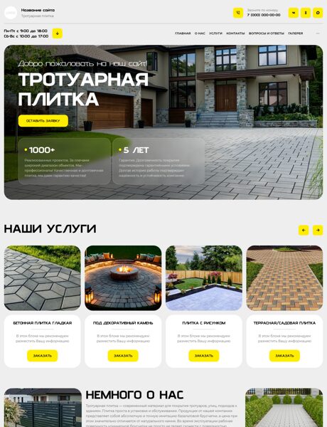 Дизайн № 104978