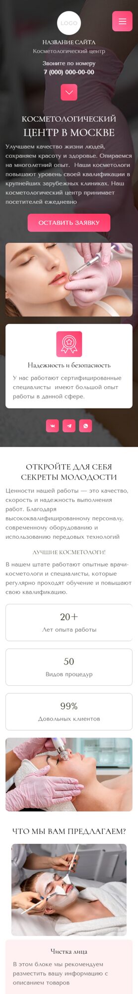 Мобильная версия дизайна № 105012