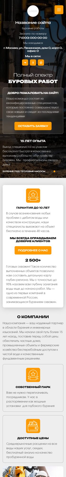 Мобильная версия дизайна № 105023