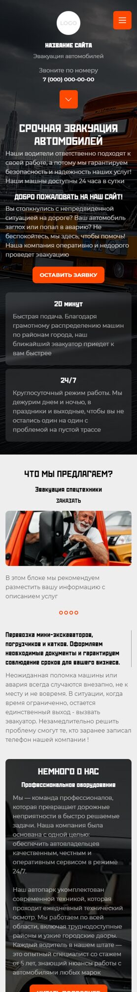 Мобильная версия дизайна № 105035