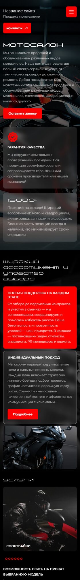 Мобильная версия дизайна № 105042