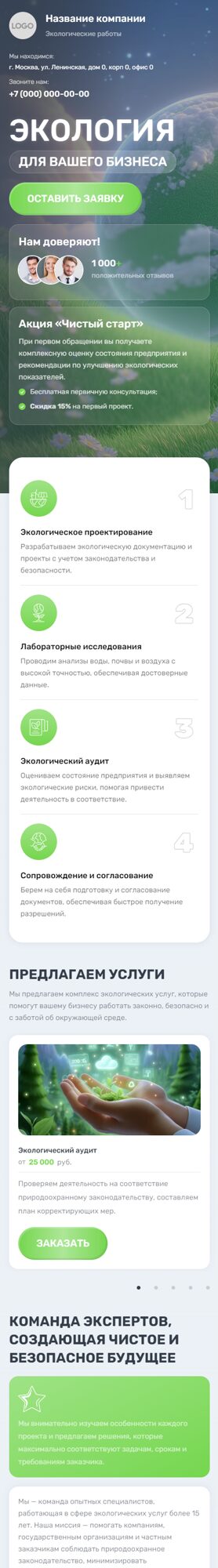 Мобильная версия дизайна № 104969