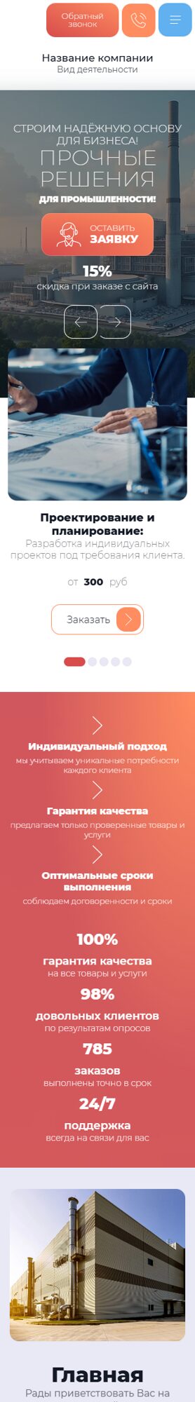 Мобильная версия дизайна № 105100