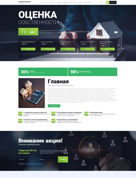 Дизайн № 105115