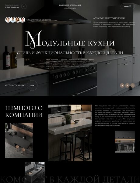 Готовый Сайт-Бизнес № 8727671 - Кухни на заказ (Превью)