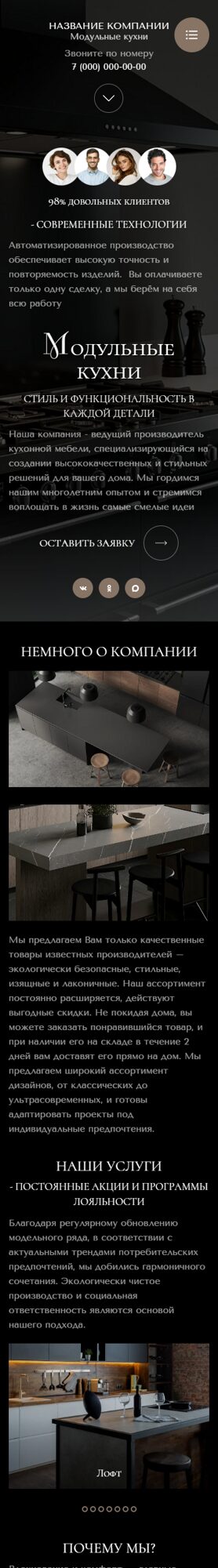 Мобильная версия дизайна № 105079