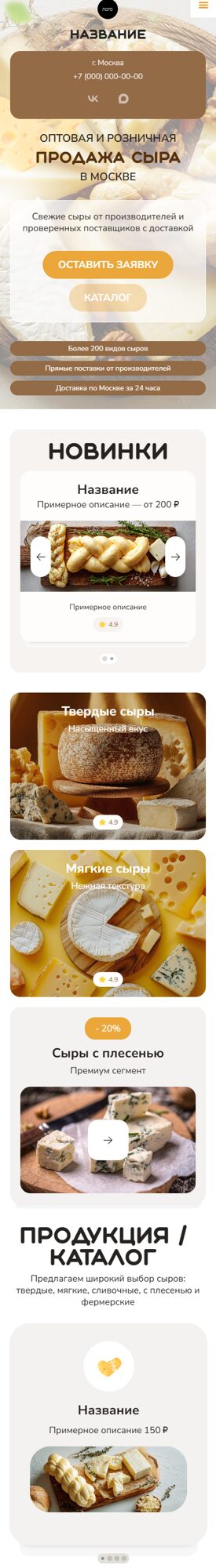 Мобильная версия дизайна № 105116