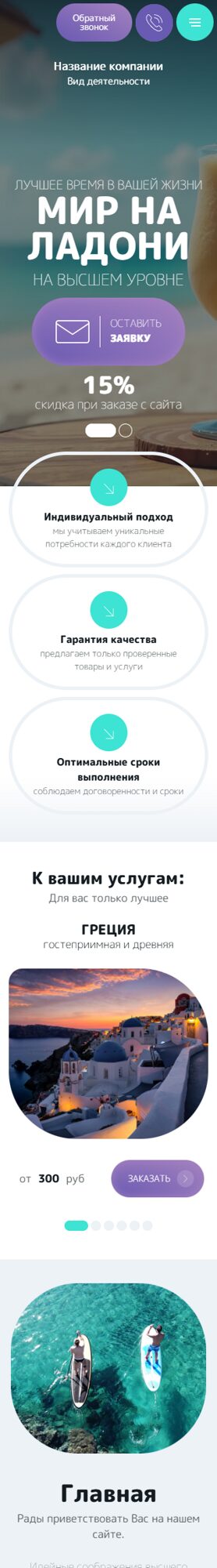 Мобильная версия дизайна № 105120