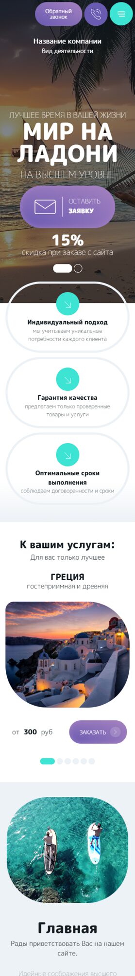 Мобильная версия дизайна № 105120