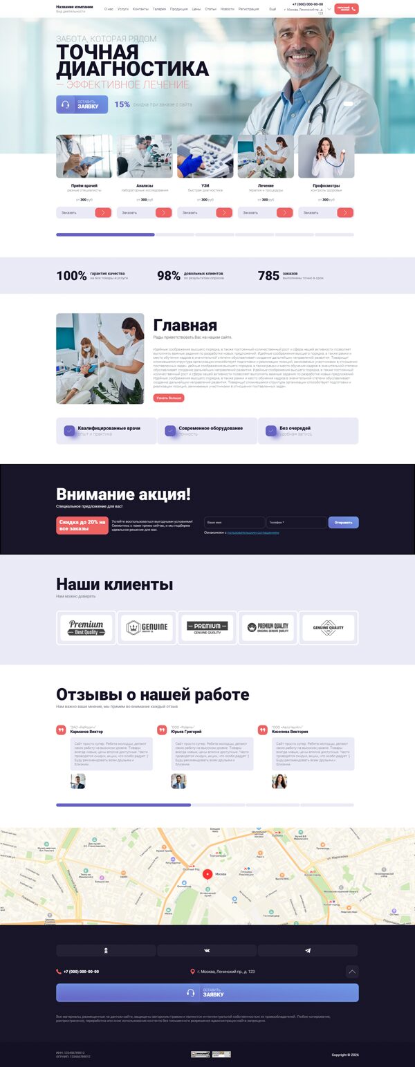 Дизайн № 105123