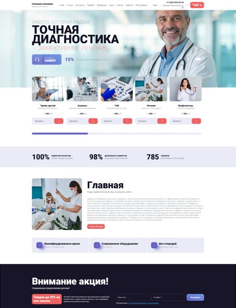 Дизайн № 105123