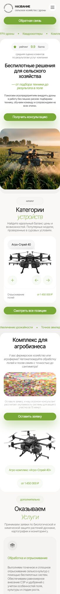 Мобильная версия дизайна № 105010