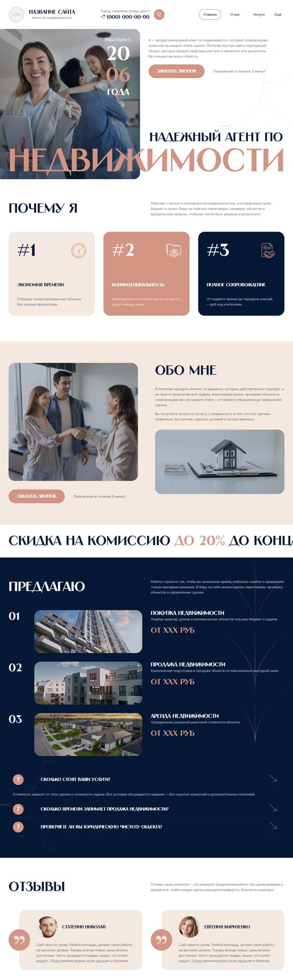 Дизайн № 105024