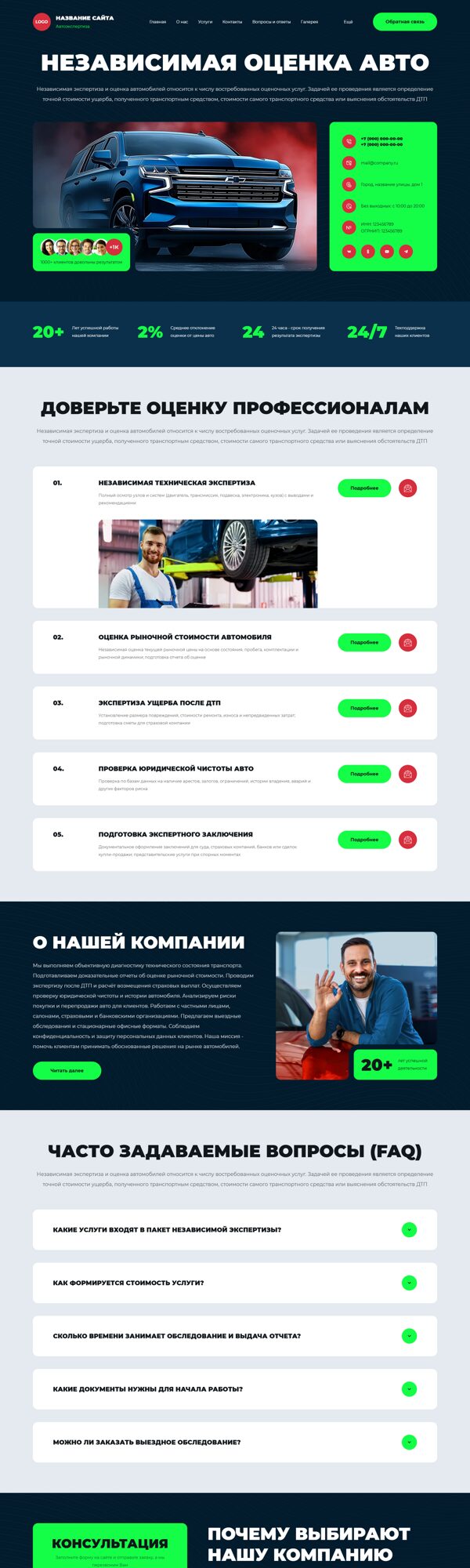 Дизайн № 104975