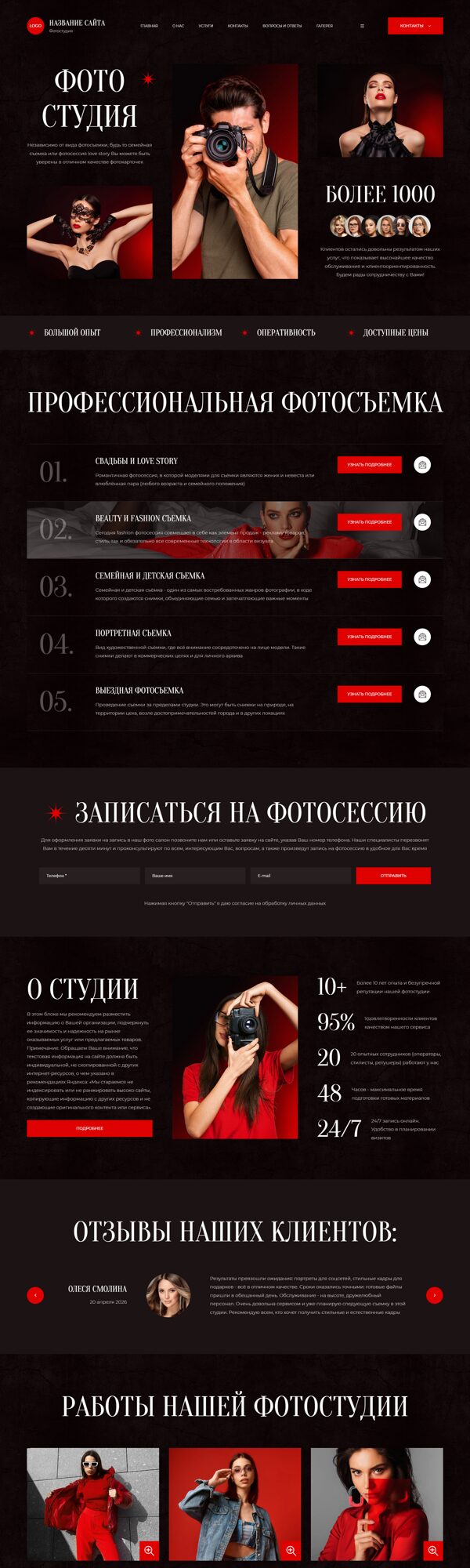 Дизайн № 104990