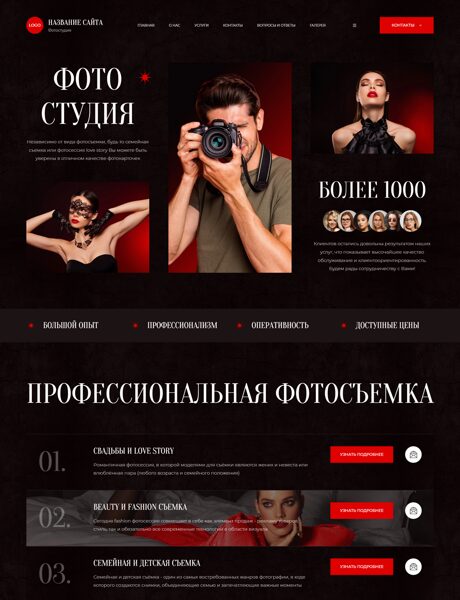 Готовый Сайт-Бизнес № 8735582 - Фотостудия (Превью)