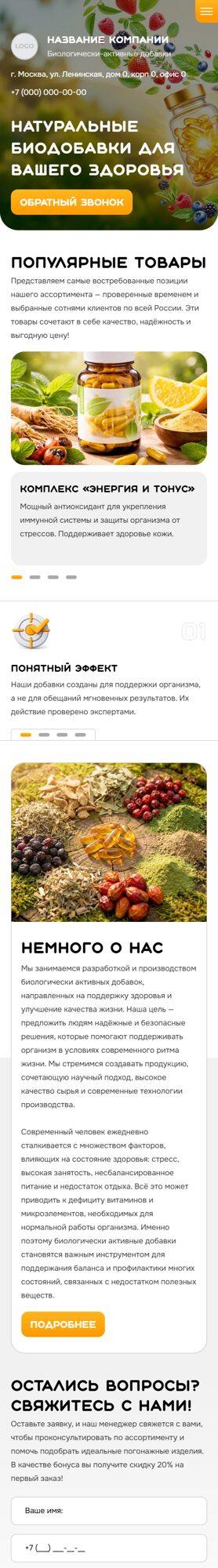 Мобильная версия дизайна № 104951