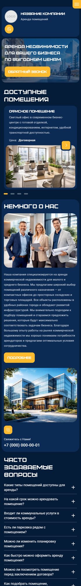 Мобильная версия дизайна № 104950