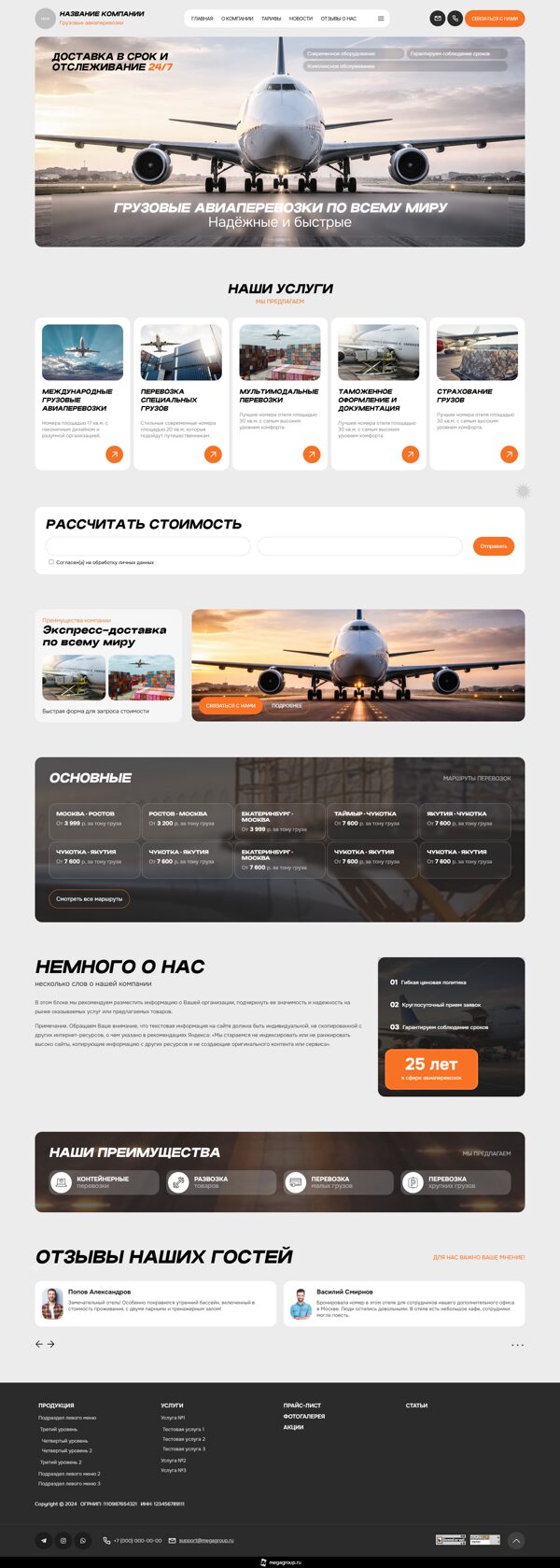 Дизайн № 105048