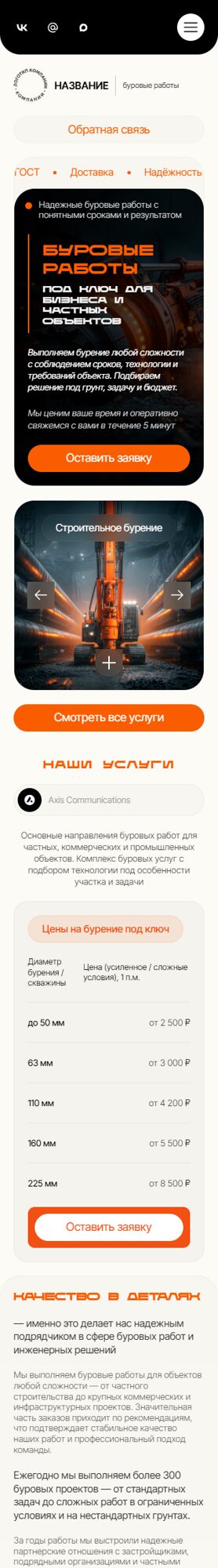 Мобильная версия дизайна № 105021